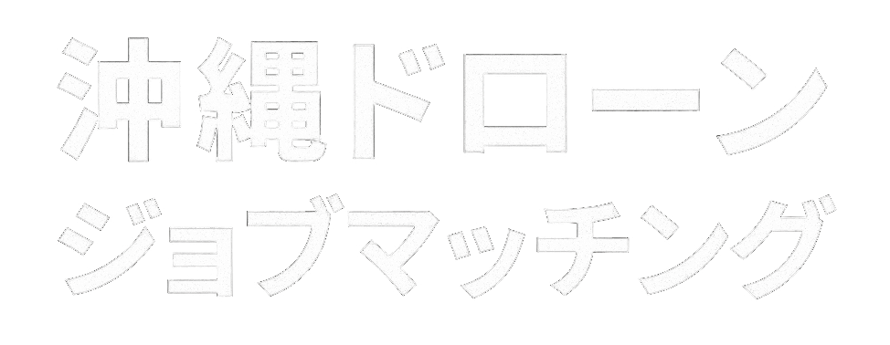 空職人